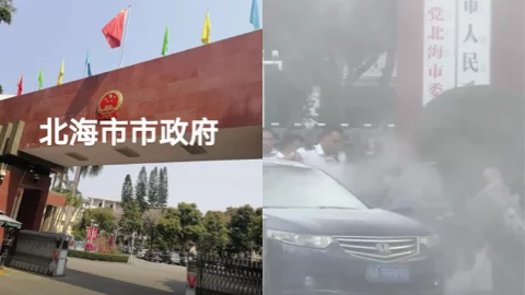 北海市政府冲撞事件