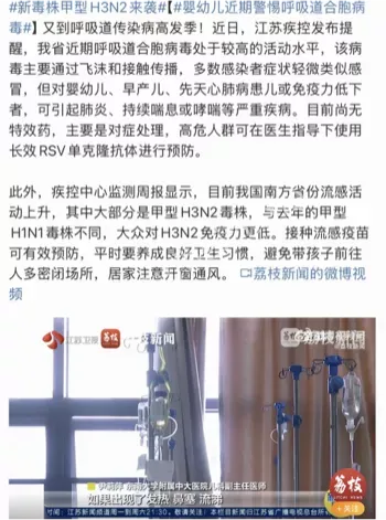 甲型H3N2新毒株来袭