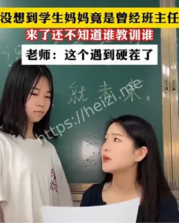 学生见老师未婚夫娘家人